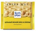 Шоколад белый Цельный лесной орех и хлопья Ritter Sport 100гр