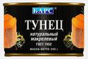 Тунец натуральный Барс 250г