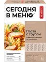Паста Makfa по-Тоскански, 340 г