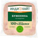 Буженина варено-запеченная из индейки ИНДИЛАЙТ, 350г