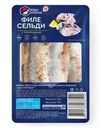 Филе сельди Fish House с приправами в масле 250 г