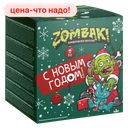 Набор сладостей ZOMBAKI с подарком внутри, 150г