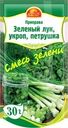 Смесь зелени Русский аппетит зеленый лук, укроп, петрушка 30г
