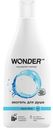 Экогель для душа Wonder Lab Aqua Blue 2 в 1 освежающий 550 мл