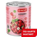 МАГНИТ Клубника в сиропе 410г ж/б:6