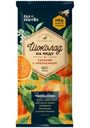 Шоколад Namedu Горький с экстрактом апельсина 65% какао для детей 45г