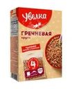 Крупа гречневая, Увелка, в пакетиках для варки, 4х80 г