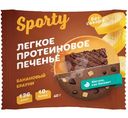 Печенье Sporty Банановый Брауни обогащённое белком, 40г