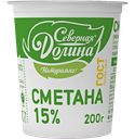СМЕТАНА, 15% (Молоко Шахунья), 200г