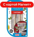 VICI Сельдь К картошке филе в масле 240г(Вичюнай-Русь):8