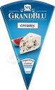 Сыр MILKANA GrandBlu Сливочный с голубой плесенью 56%, без змж