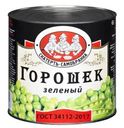 Горошек Скатерть-Самобранка зеленый 425мл