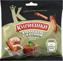 Сухарики ржаные КИРИЕШКИ Холодец с хреном (60г) с горчичным соусом Heinz (25г), 85г