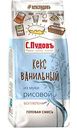 Смесь для выпечки из рисовой муки С. Пудовъ Кекс ванильный без глютена, 300г