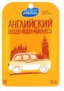 Сыр Valio Английский полутвердый 48% 120 гр