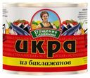 Икра «Угощение Славянки» из баклажанов, 545 г