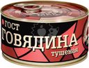 Говядина Балтийский МКК тушеная 325г