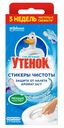 Средство чистящее Туалетный Утенок стикер чистоты Морской для унитаза, 3шт