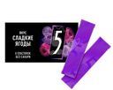 Жевательная резинка 5 Сладкие ягоды без сахара 15.6г