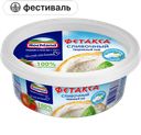 Сыр ФЕТАКСА творожный сливочный 48%, 140 г
