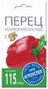 Семена Агроуспех Перец сладкий Калифорнийское чудо, 0.3г
