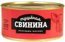 Свинина тушеная в/с ГОСТ, 325 г