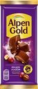 Шоколад ALPEN GOLD с фундуком и изюмом