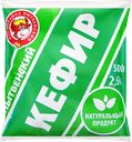 Кефир МЗ НЫТВЕНСКИЙ 2,5%, без змж, 500г