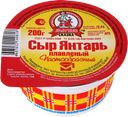 Сыр плавленый ЯНТАРЬ, Молочная сказка, 200г