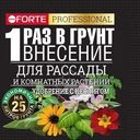 Удобрение Bona Forte с цеолитом для рассады и комнатных растений, 50г