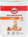 Подгузники детские 365 ДНЕЙ Maxi 8–18кг, 64шт