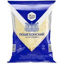 Сыр Углече Поле Пошехонский полутвердый 45% БЗМЖ 200г