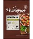 Приправа Рестория Хмели-сунели 15г