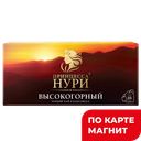 Чай черный ПРИНЦЕССА НУРИ, 25 пакетиков ,