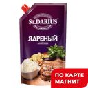 ST.DARIUS Майонез Ядреный 50% 210г д/п(КЖК):18