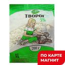 КУПИНО Творог 5% 200г стаб/бэг(Купинский МК)