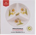 Менажница 22*22*7,5см Агнесс сандей 3 секции Агнесс к/у, 1 шт