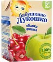 Сок осветлённый Бабушкино Лукошко Яблоко-Вишня с 5 месяцев, 0,2 л