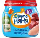 Пюре ФРУТОНЯНЯ цыпленок-говядина, 80г