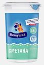 Сметана Вятушка 18% 500г