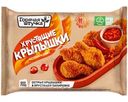 Крылышки Хрустящие острые к пиву Горячая Штучка 300г
