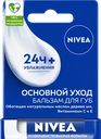 Бальзам для губ NIVEA Основной уход с маслом а дерева ши и витаминами С и Е