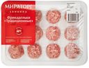Фрикадельки «Мираторг» Традиционные охлажденные, 240 г