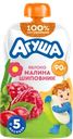 Пюре фруктово-ягодное детское АГУША Яблоко, малина, шиповник, с 5  месяцев