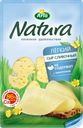 Сыр АРЛА НАТУРА Сливочный Лайт 30%, 150г