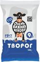 Творог Очень Важная Корова 9% БЗМЖ 180г