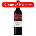Вино AFRICAN KING Пинотаж красное сухое 0,75л (ЮАР):6