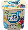 Биотворог детский ФрутоНяня Земляника - ежевика - черника 4,2%, 100 г