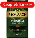 MONARCH Original/JACOBS Monarch Кофе натур жар в зерн 800г:6