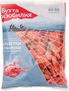 Креветки отборные Бухта Изобилия 60/80 варёно-мороженые, 1кг
